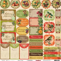 Бумага для скрапбукинга 30,5х30,5 см 180 гр/м односторон Готовим дома, Любимое блюдо