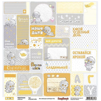 Бумага для скрапбукинга 30,5х30,5 см 180 гр/м односторон Веселое детство , Карточки