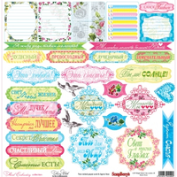 Бумага для скрапбукинга 30,5х30,5 см 180 гр/м двусторон Цветочная вышивка, Узорчатая ткань