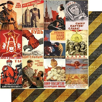 Бумага для скрапбукинга 30,5х30,5 см 180 гр/м двуостор Постоянная опасность, Точка невозврата