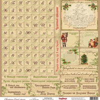 Бумага для скрапбукинга 30,5х30,5 см 180 гр/м одностор Ночь перед Рождестовм, Алфавит